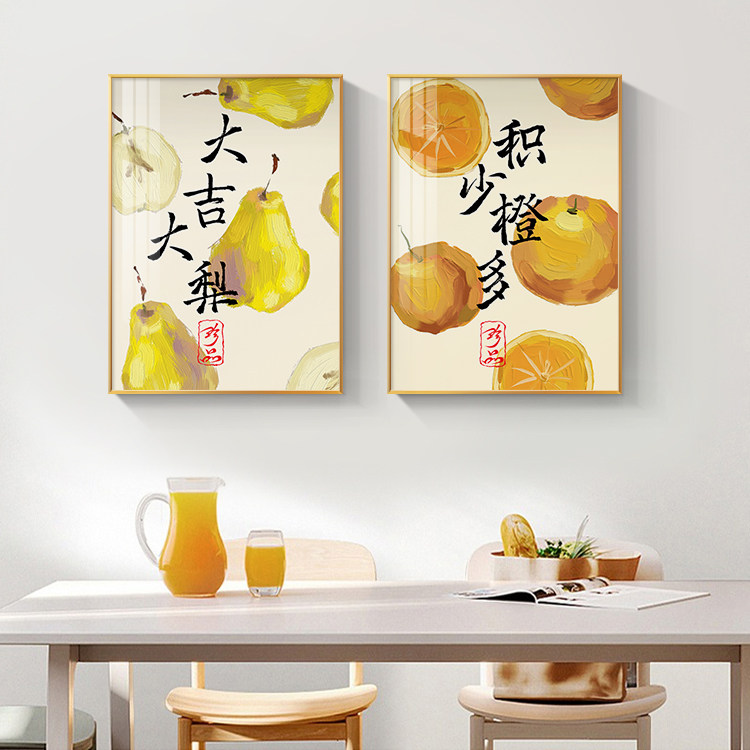 新中式吉祥餐厅挂画水果装饰画饭厅现代简约北欧清新餐桌墙面壁画