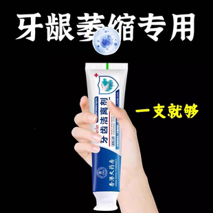 【牙龈噌噌涨】香港大药房正品牙齿洁离剂牙龈萎缩牙齿洁离剂牙膏