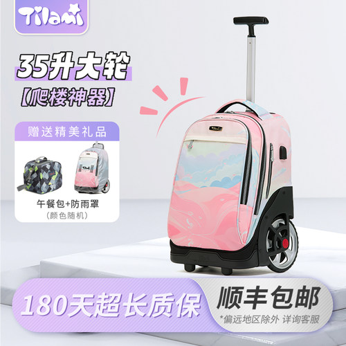 美国tilami初高中大容量拉杆书包
