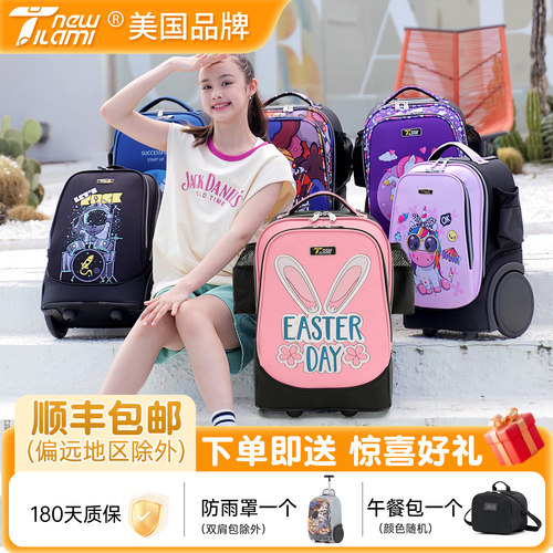 tilami美国爬楼梯小学生拉杆书包