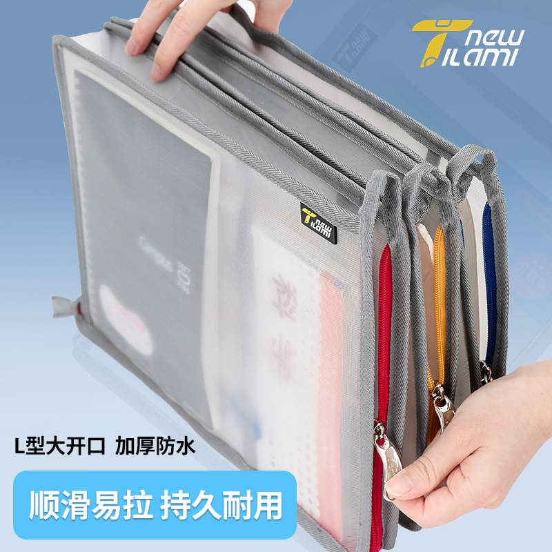 NEWTILAMI文件袋加厚L型手提