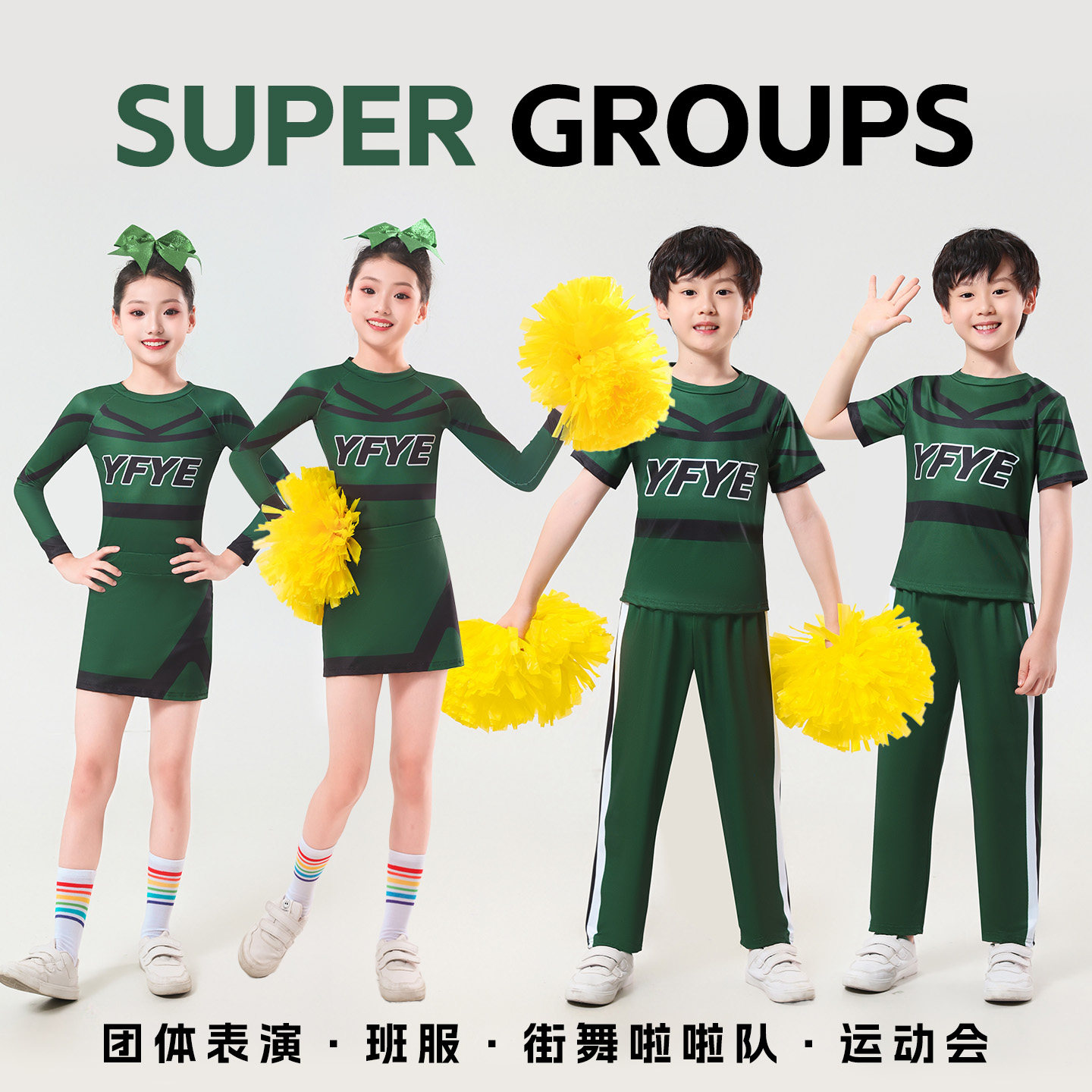 儿童啦啦队服男女通用体操演出服团体表演运动套装啦啦操比赛服装