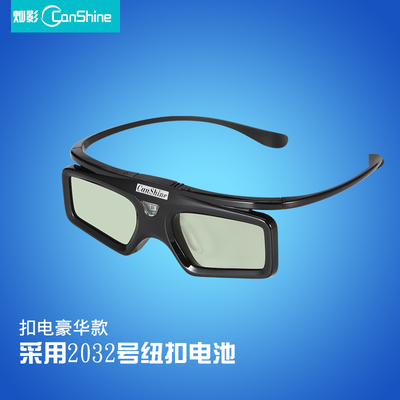 canshine/灿影LV1明基 宏基 NEC 投影DLP-LINK 主动快门式3D眼镜