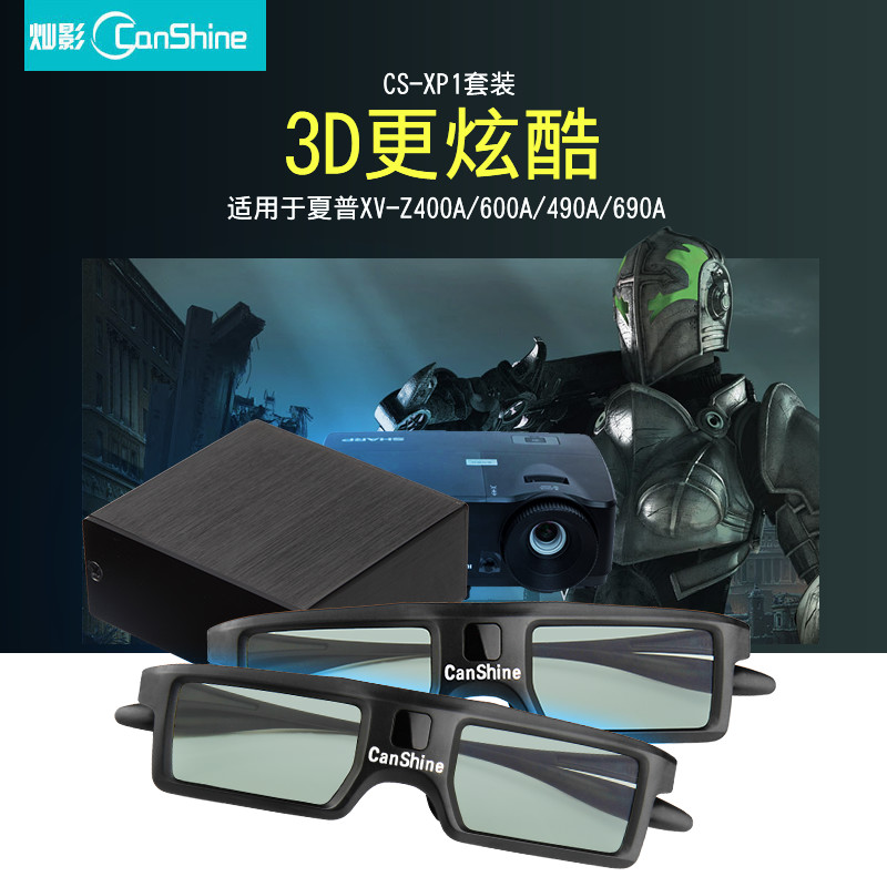 灿影明基vesa投影仪3d发射器眼镜