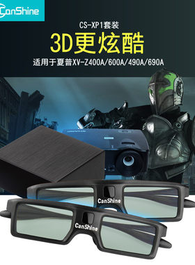 灿影明基vesa投影仪3d发射器眼镜