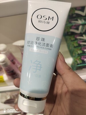 OSM欧诗漫珍珠保湿细肤珍珠控油净化洁面膏温和低泡洗面奶100g