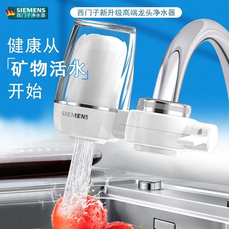 德国净水器家用厨房水龙头过滤器自来水滤水器超滤陶瓷活性炭滤芯
