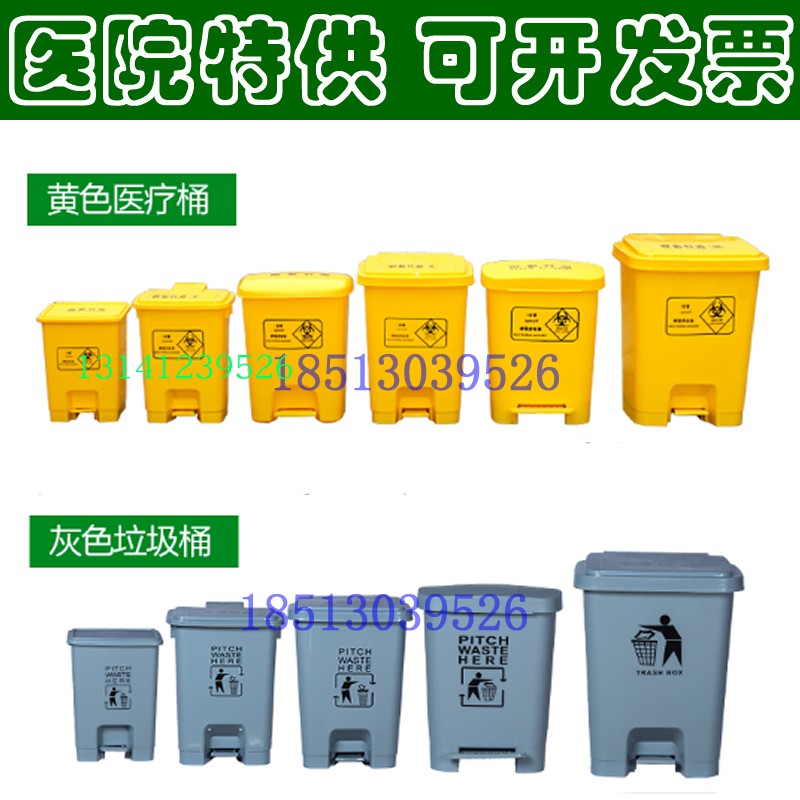 加厚物业黑灰色医用垃圾桶特价