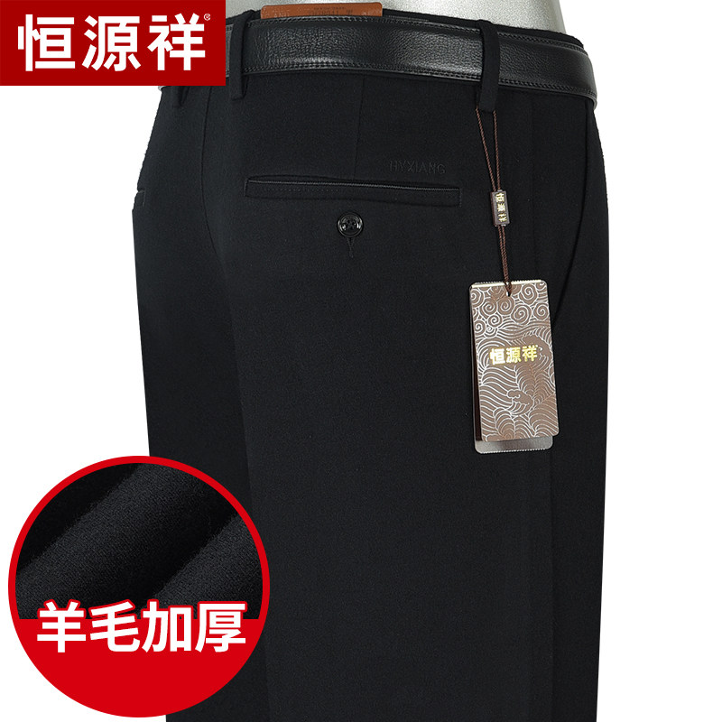 恒源祥羊毛西裤男宽松毛料呢子中年商务休闲裤秋冬厚款中老年裤子