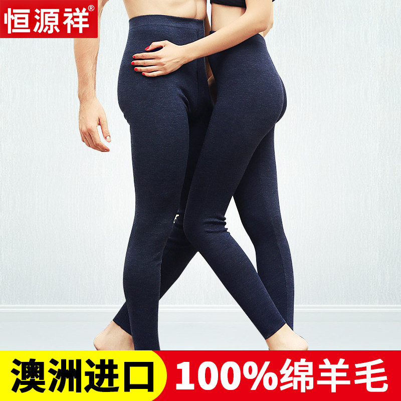 恒源祥纯羊毛裤男士薄款打底裤修身冬季紧身线裤爸妈中厚保暖裤