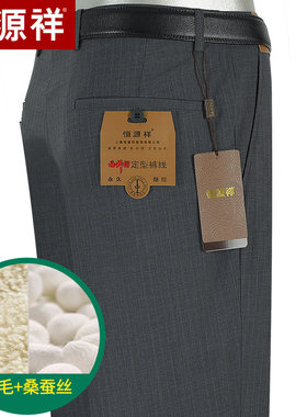 恒源祥羊毛西裤男宽松夏季薄款中年商务休闲中老年爸爸含桑蚕丝裤