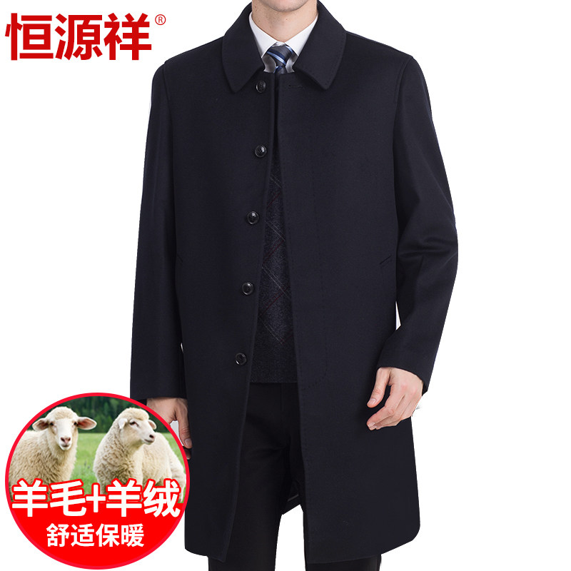 恒源祥羊毛呢大衣男长款过膝冬季加厚商务中老年呢子长外套爸爸装