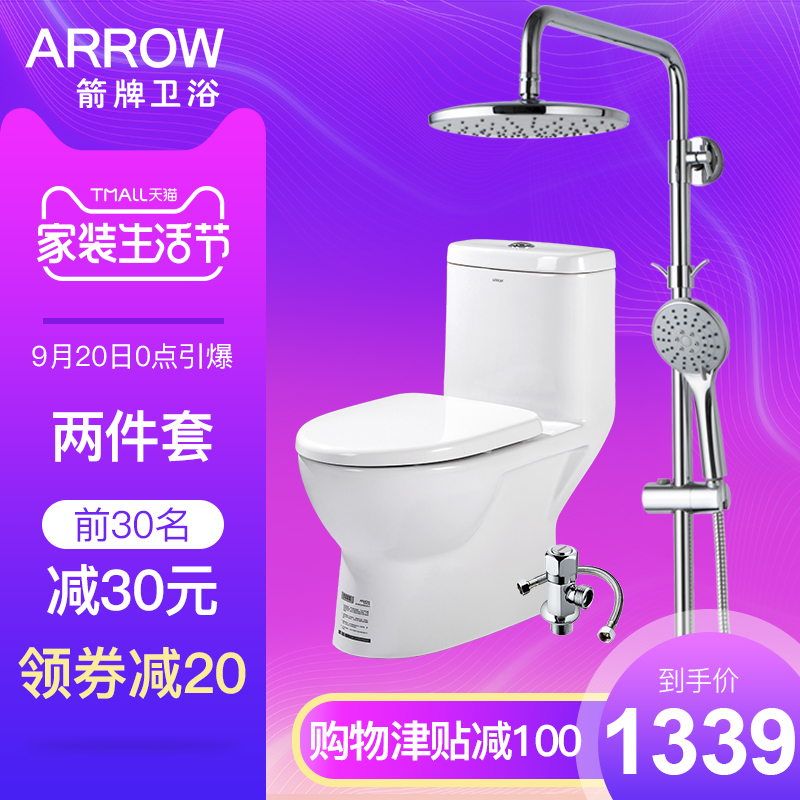 箭牌衛浴直沖虹吸式馬桶衛生間家用坐座便器花灑套裝組合AB1116