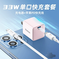 [Розовый набор с одним ротом] [Применимо к серии Apple 8-14 серии серии.