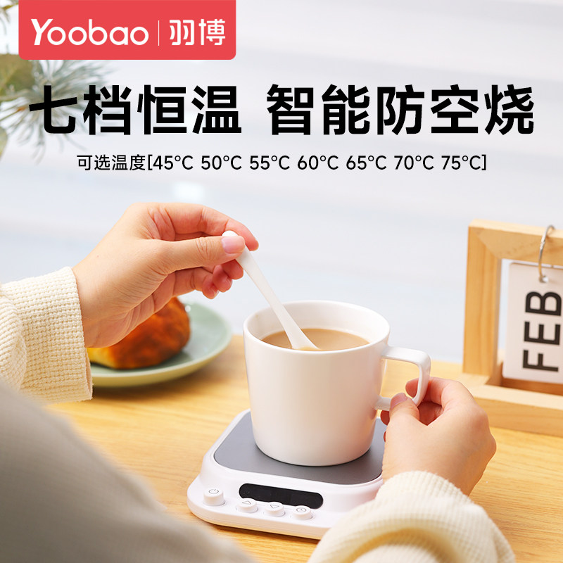 羽博重力感应加热杯垫防水