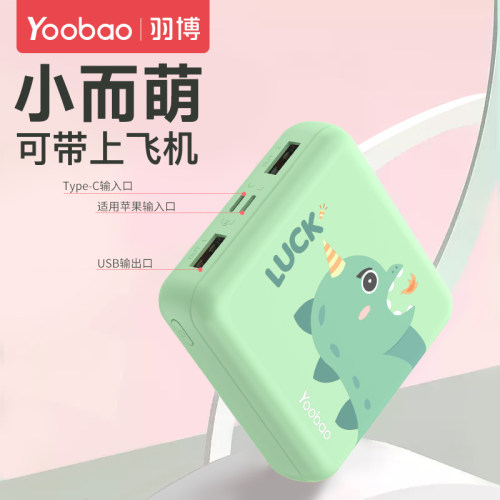 羽博1万毫安PD20W双向快充充电宝