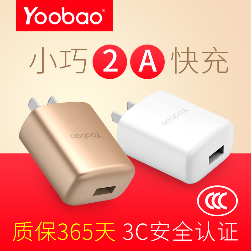 Óð²©2a¿ìËÙ³äÊÖ»ú³äµçÆ÷ͷͨÓÃÆ»¹û°²×¿usb²åÍ·iphoneX 6sÈýÐÇСÃ×8»ªÎª³äµç±¦Òƶ¯µçÔ´ÖÇÄܲåÍ·³åµçÆ÷78plus