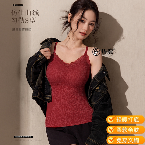 环鹿保暖蕾丝无痕一体塑身背心