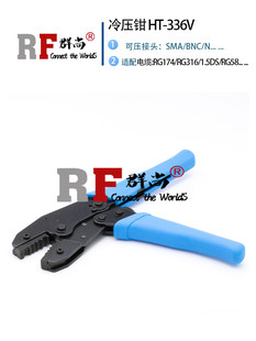 Бесплатная доставка    HT-336V BNC SMA опрессовки зажим терминал Клещи обжимные RG174 RG58
