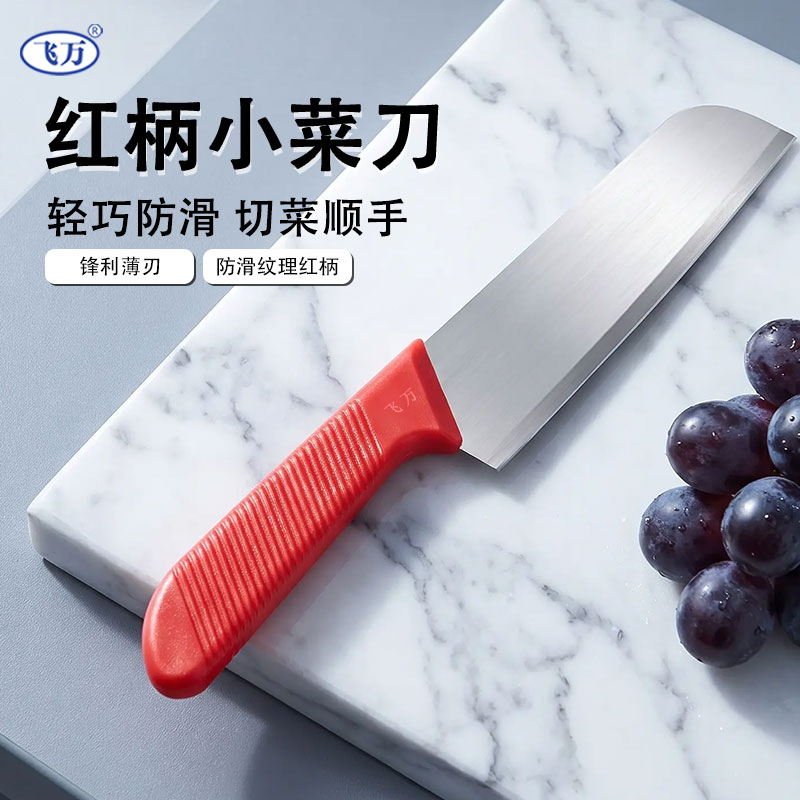 可拆卸红柄小菜刀可换刀片免磨刀家用商用切肉去皮分割剔骨刀具图片