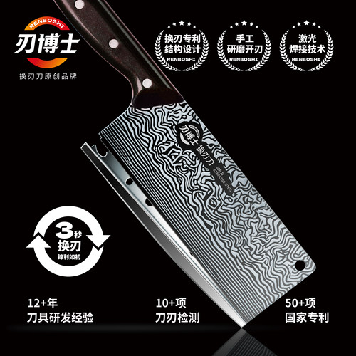 刃博士刀片可拆卸免磨换刃菜刀
