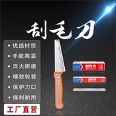飞万刮光光刮猪皮刀刮猪油神器刮猪毛神器刮猪毛专用刀刮牛羊毛刀