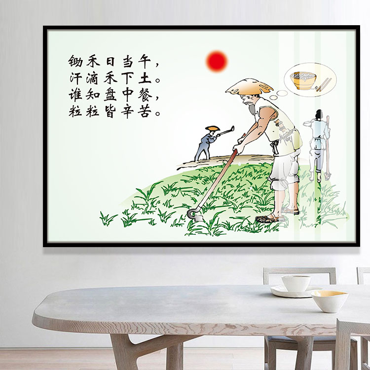 卡通抽象悯农装饰画农民春耕地锄禾晶瓷画公司食堂餐厅长方形挂画