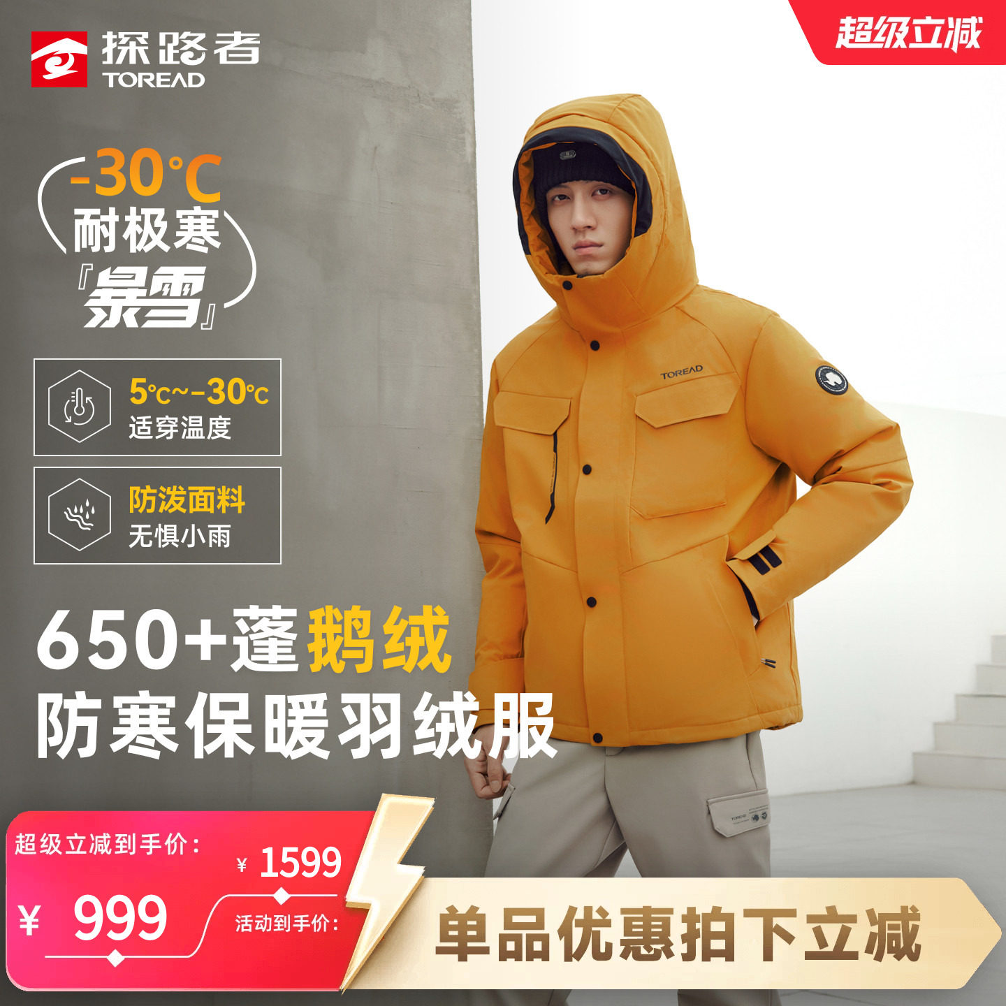 【暴雪】探路者羽绒服男中长款鹅绒连帽保暖户外徒步登山加厚棉服