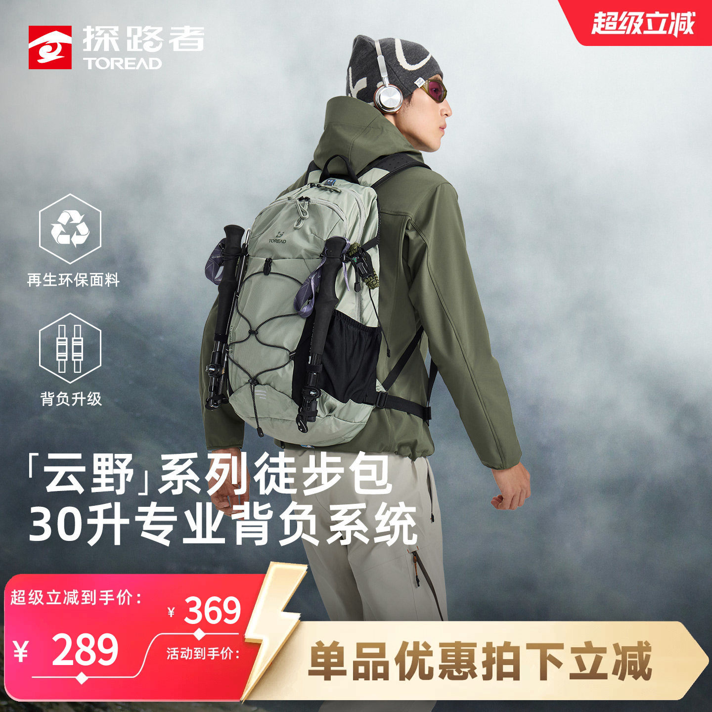 探路者户外徒步登山包30升双肩包图片