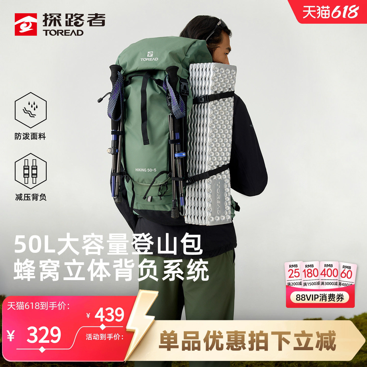 探路者专业旅行登山包50升大容量户外徒步轻量化双肩背包防泼水
