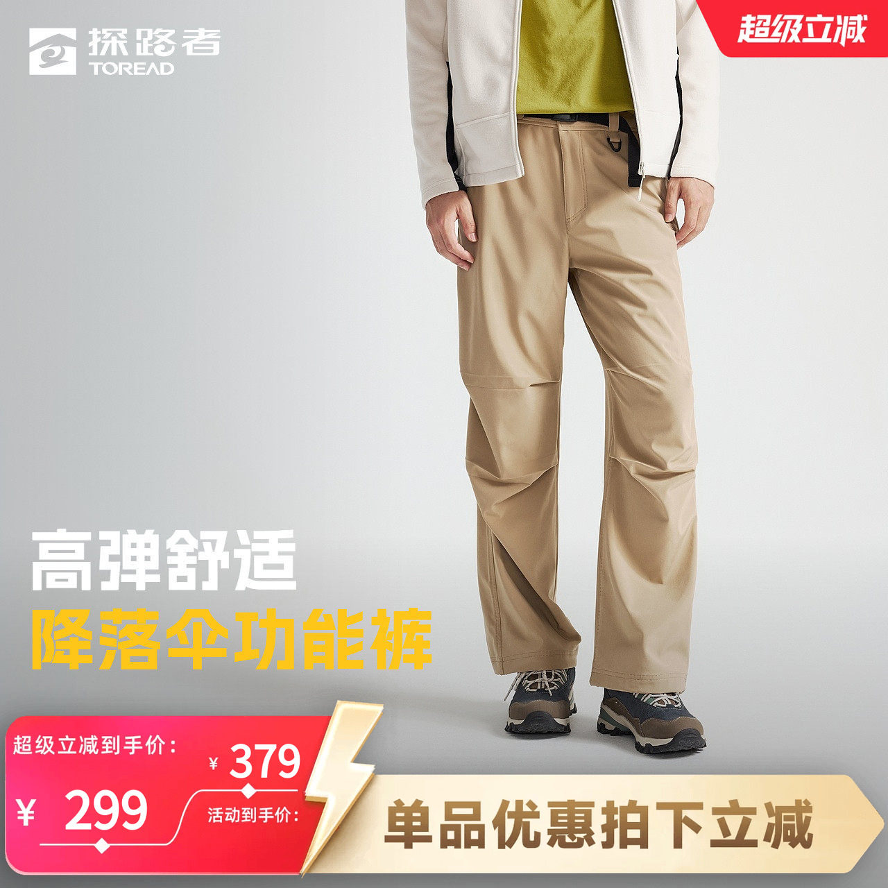 探路者速干裤女夏薄款户外徒步登山裤男防泼水高弹束脚工装伞兵裤