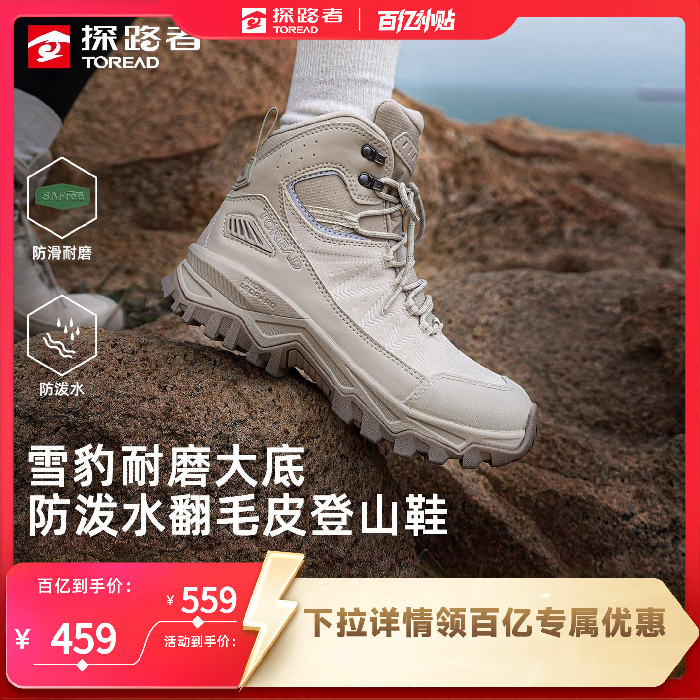 【雪豹】探路者专业登山鞋女款高帮户外轻量化徒步爬山鞋防滑耐磨