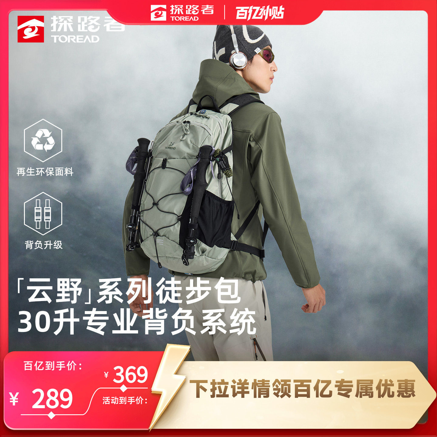 【云野】探路者双肩背包30升轻量化户外徒步登山骑行旅游通勤书包