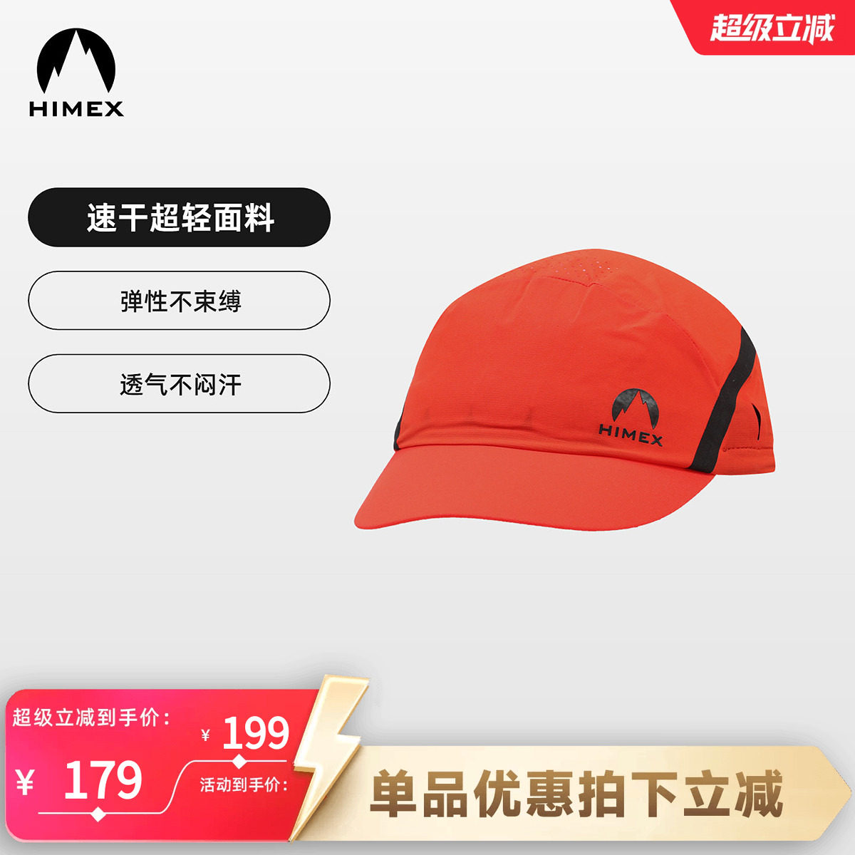 探路者越野跑速干帽户外徒步运动棒球帽薄款透气可调节遮阳鸭舌帽