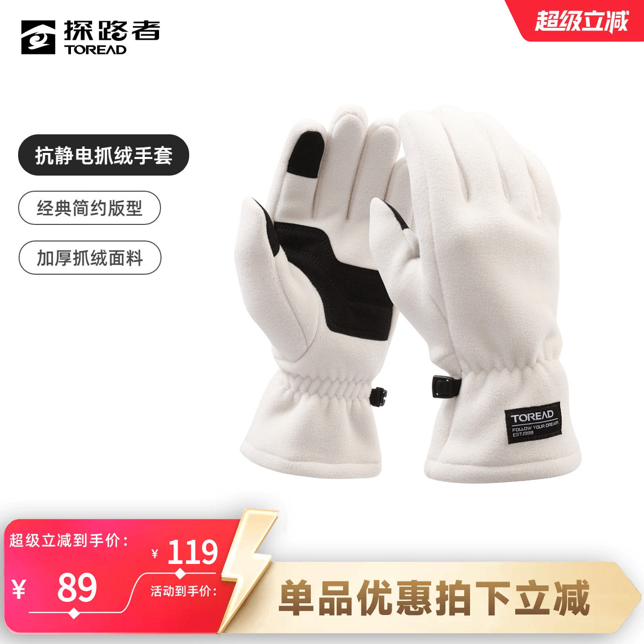 探路者手套户外徒步登骑行山运动抓绒保暖抗静电可触屏手套