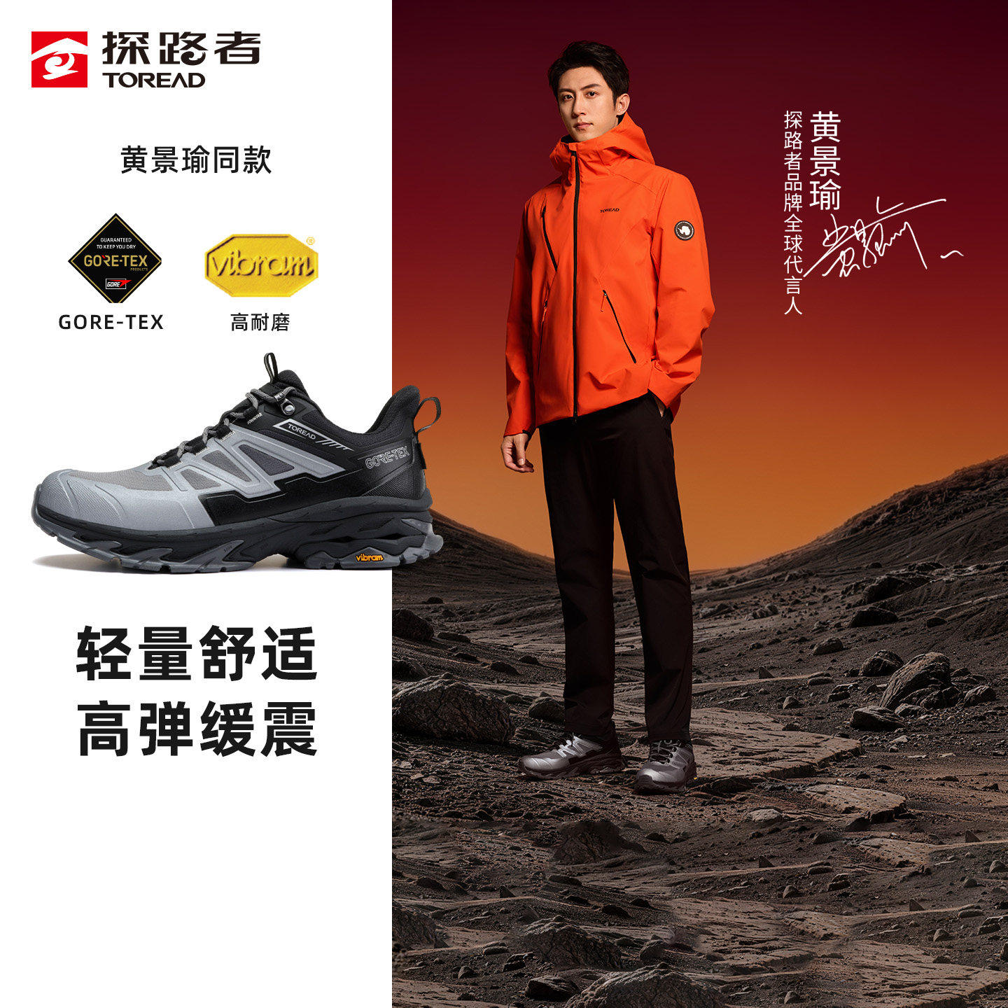 探路者专业登山鞋男女款GORE-TEX户外徒步鞋Vibramz防水耐磨防滑