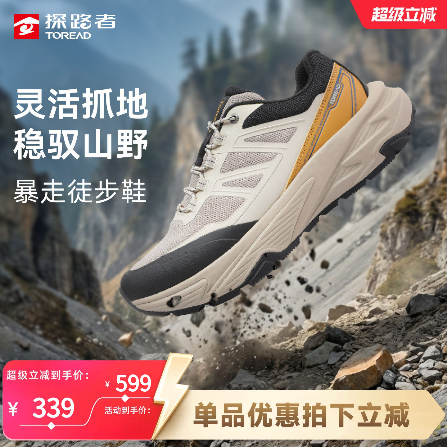 探路者徒步鞋男鞋网面透气新款户外登山鞋轻便回弹防滑耐磨抓地