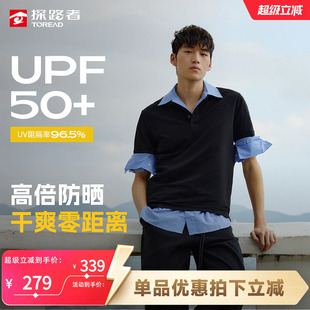 探路者POLO衫吸湿速干衣T恤UPF50+防晒男户外通勤防晒短袖T恤男士