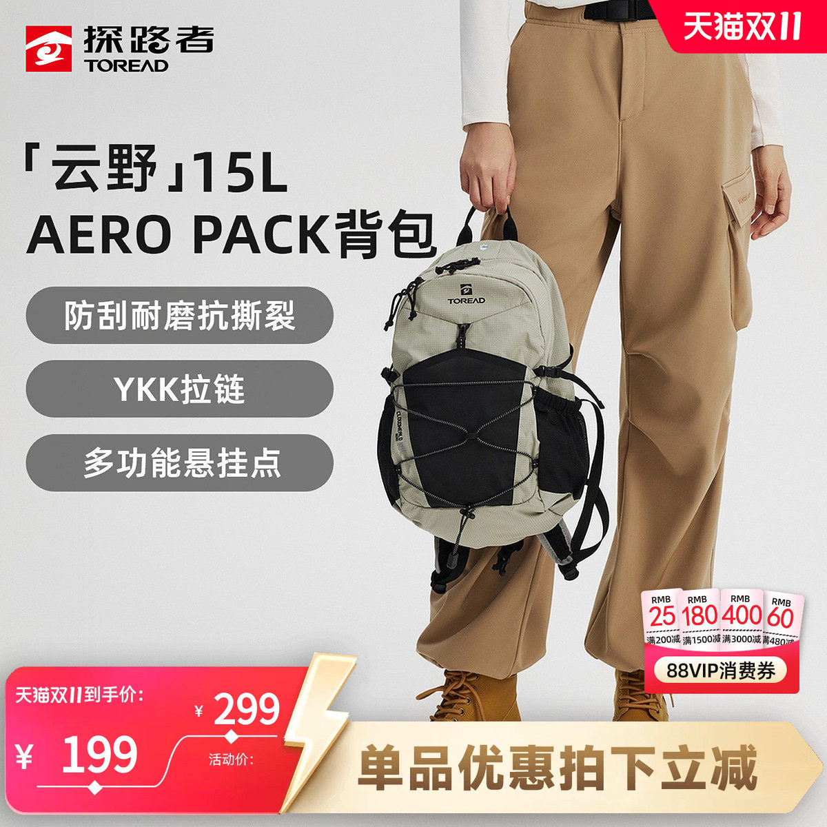 探路者双肩背包15升新款户外徒步通勤旅行背包轻量登山包时尚书包