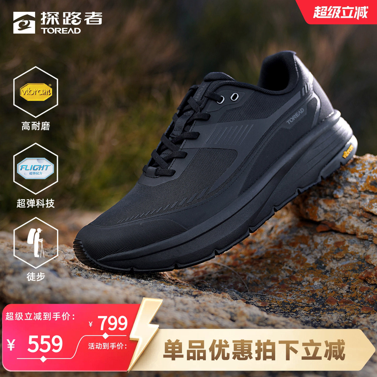 探路者徒步鞋男鞋网面透气2026春秋新款厚底防滑耐磨登山运动鞋子