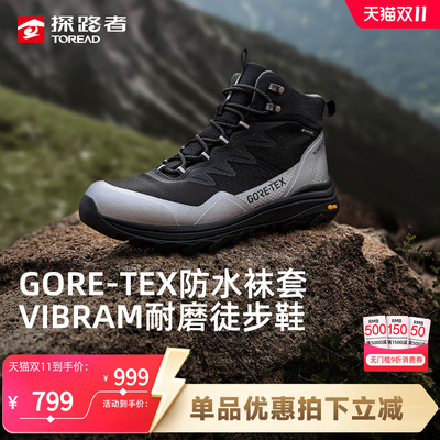 探路者专业登山鞋高帮2025新款户外GORE-TEX防水VIBRAM徒步鞋男女