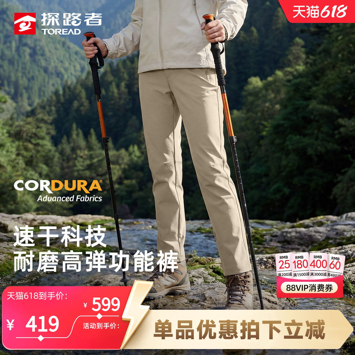 探路者速干裤女轻薄CORDURA高弹耐磨户外徒步登山裤TAMMA