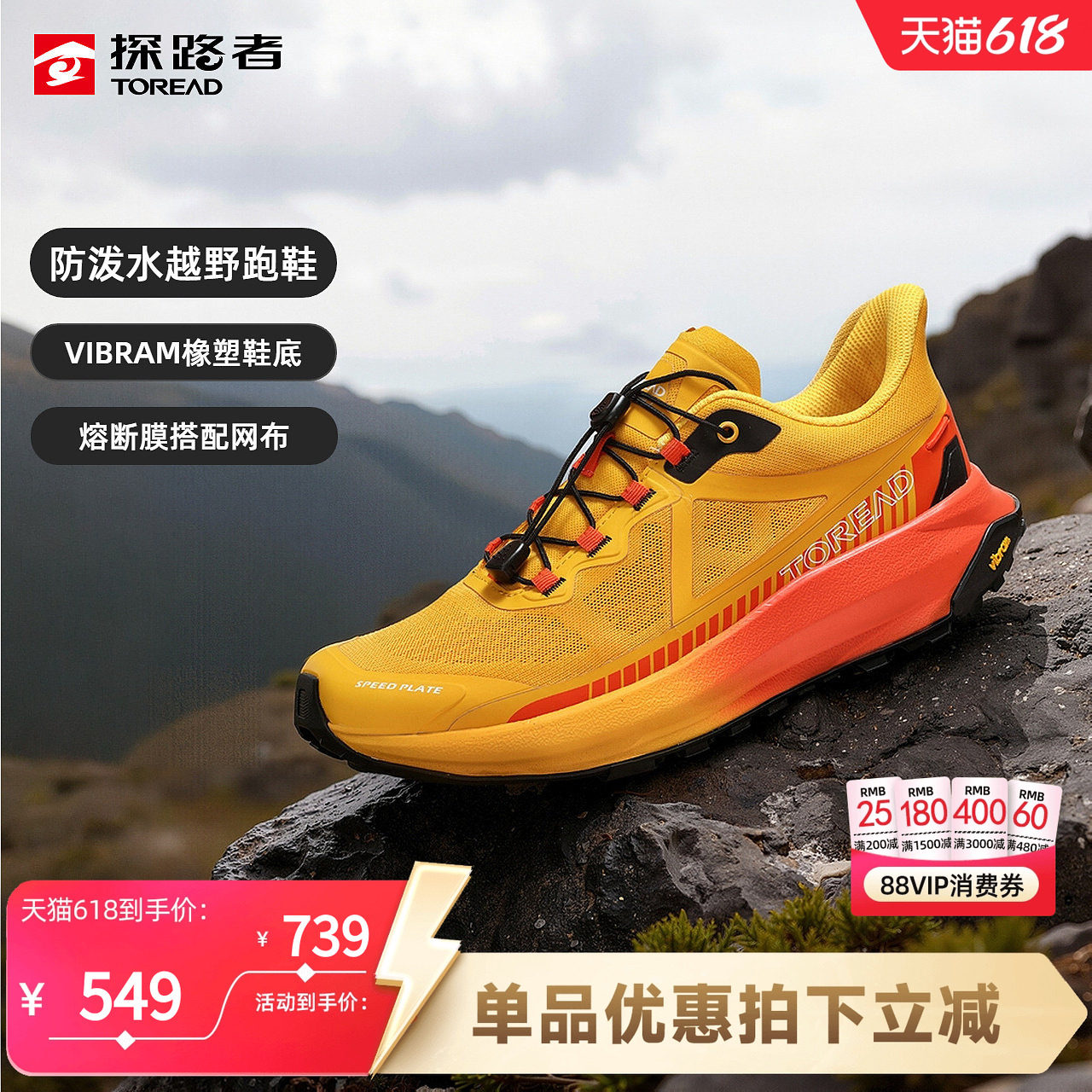 探路者专业越野跑步鞋男新款VIBRAM大底户外徒步鞋防滑防撞登山鞋