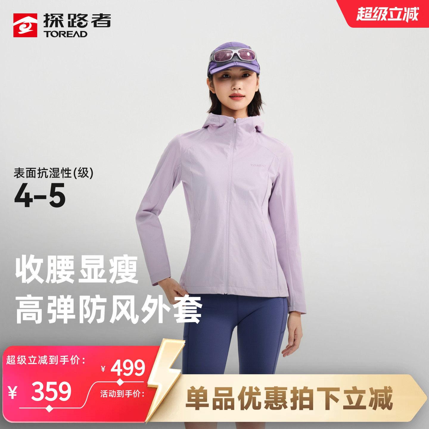 探路者专业级防护登山外套女新款防风防泼高弹力户外徒步旅行外套