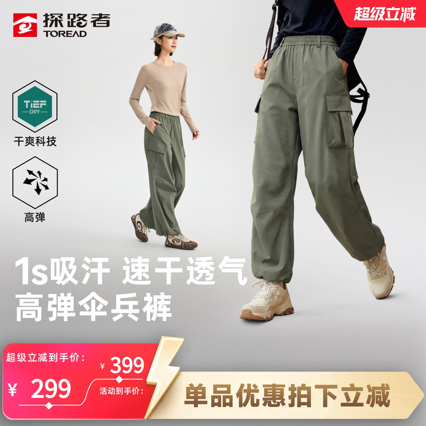 探路者速干裤女夏薄款透气户外徒步登山裤四面弹多口袋束脚伞兵裤