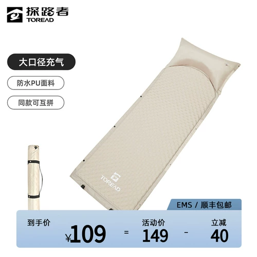 Автоматический кушон для кемпинга, портативная удерживающая тепло система хранения