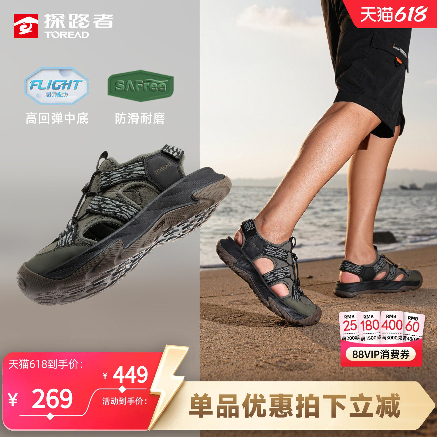 探路者沙滩鞋男运动凉鞋夏季透气户外溯溪涉水徒步包头鞋耐磨防滑