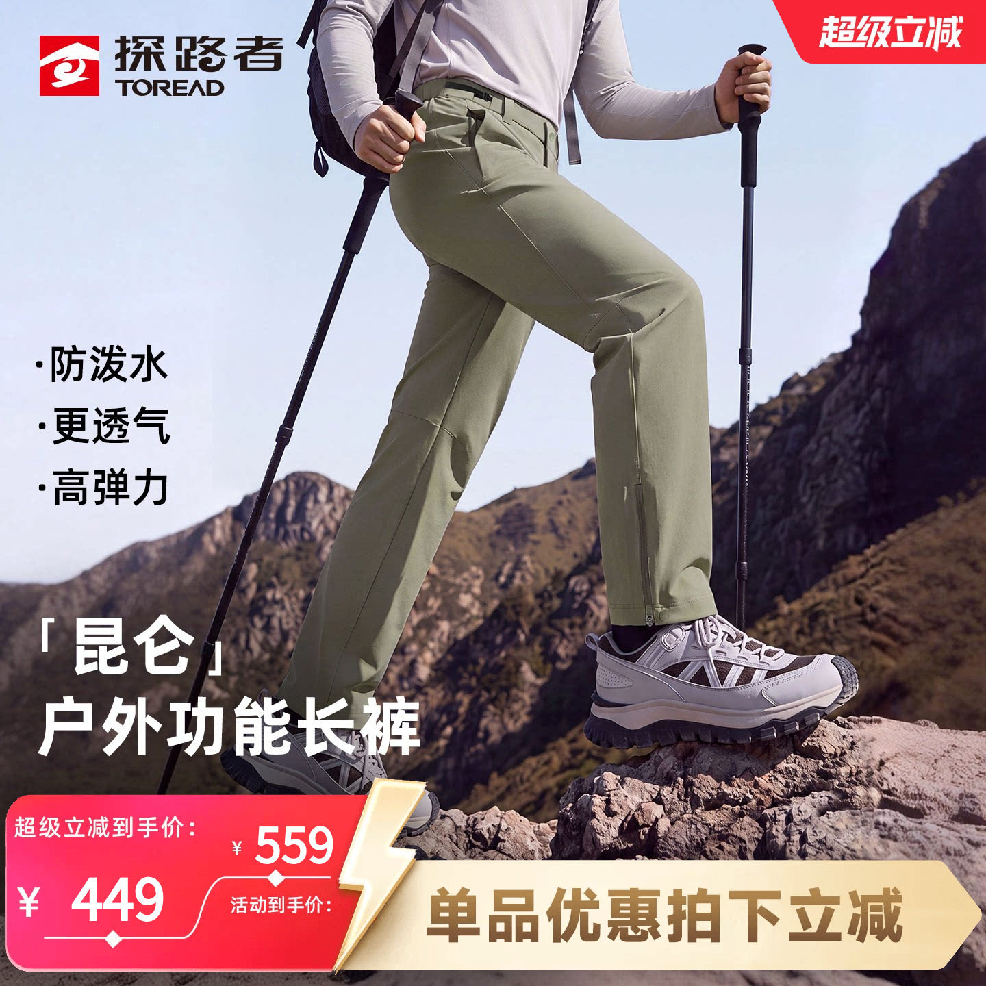 探路者男软壳裤防泼水透气