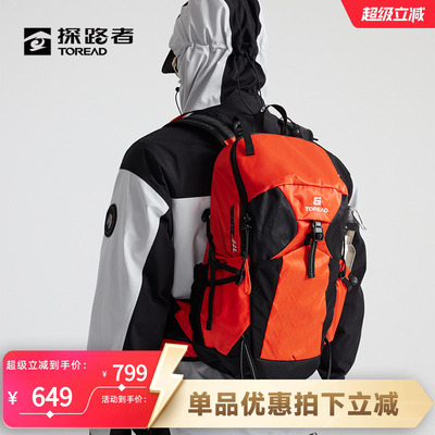 探路者专业徒步登山双肩包