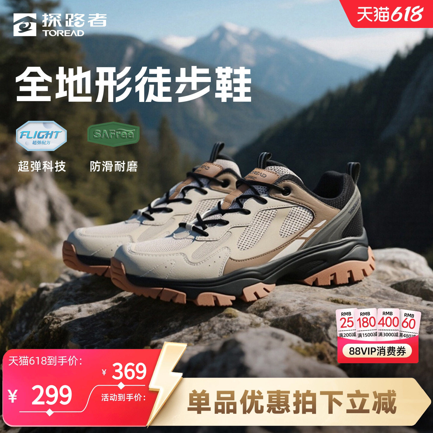 探路者户外徒步鞋男轻量便防水防滑耐磨透气登山鞋女全地形运动鞋